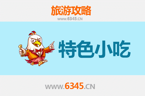 日喀则康马特色小吃全攻略：品味藏南高原的独特风味