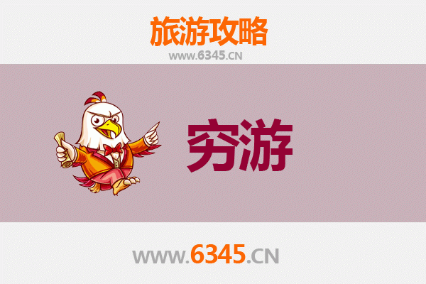 日喀则康马一个人穷游全攻略：高原秘境与极致性价比之旅