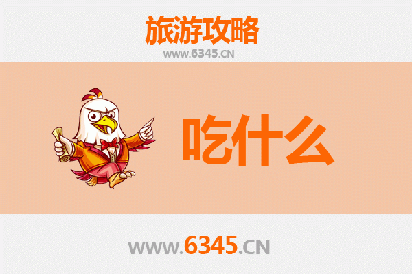 日喀则康马美食清单：高原上的味蕾盛宴